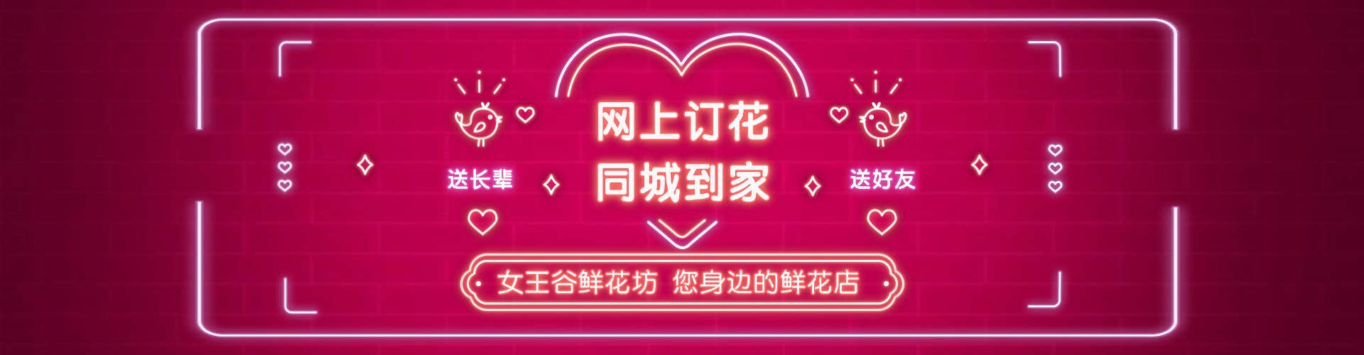 衡阳鲜花网