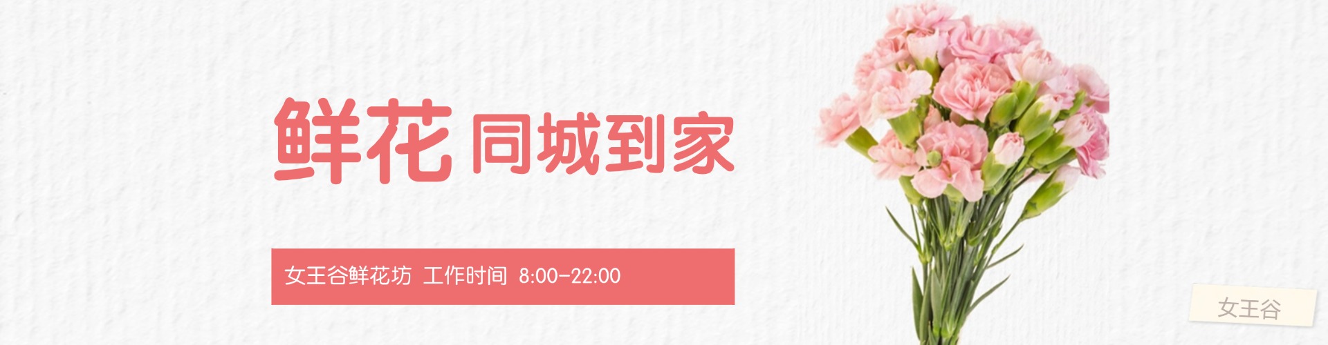 衡阳鲜花网
